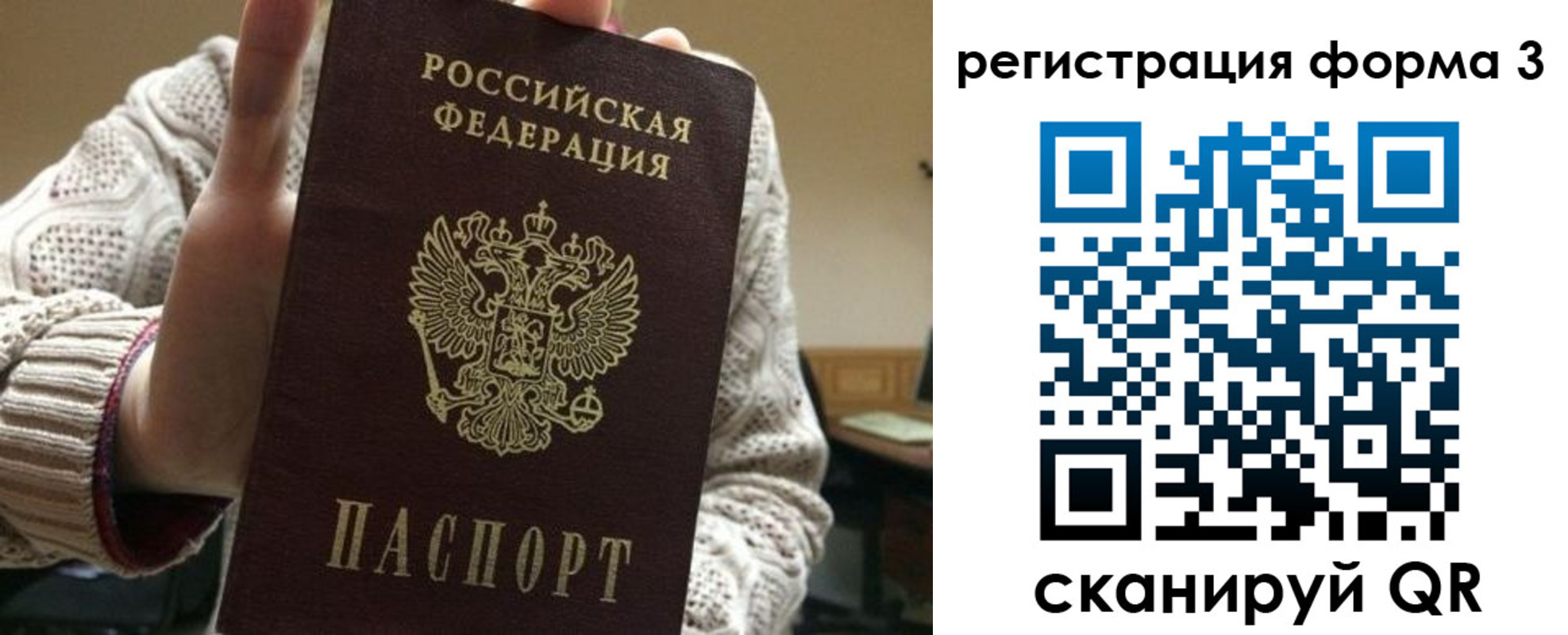 форма 3 в Мурино