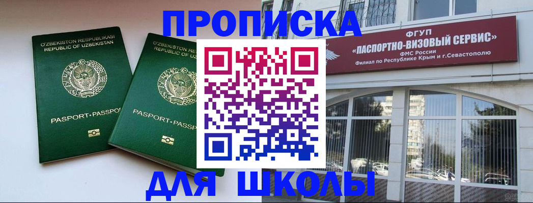 временная прописка в Мурино