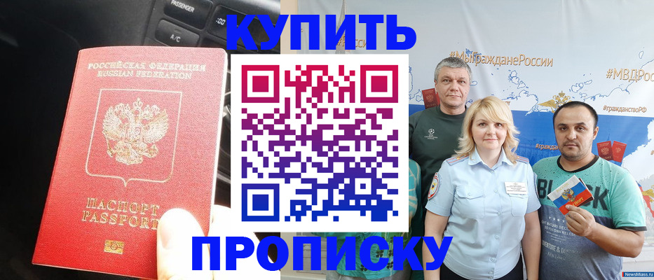временная регистрация законно в Мурино