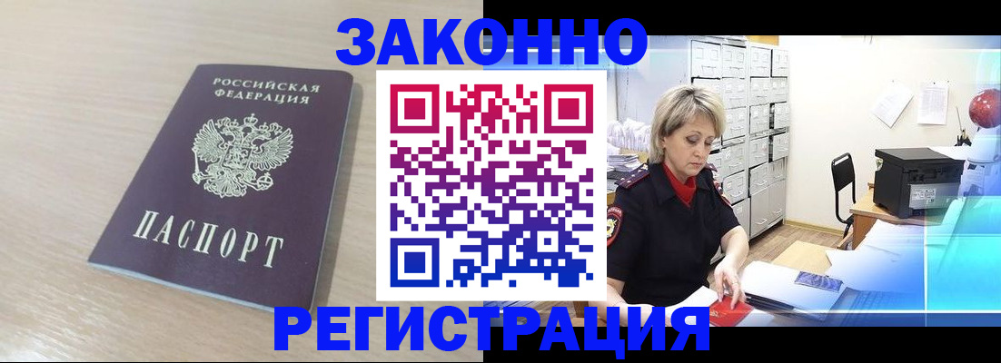 прописка от собственника в Мурино