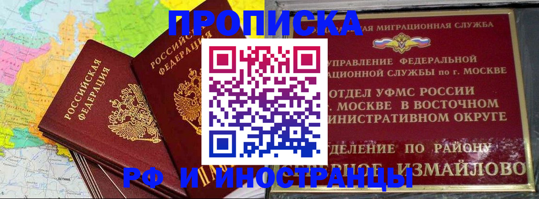 временная регистрация законно в Мурино